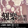 僕の2019