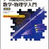 回転しているようにみえる白いドットは単振動している