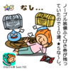 DQさんぽ　Vol.72