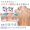 テレビに出ました！  洗うだけでつるつる！ 背中もツルツル！  びっくりするくらいつるつる〜！  ゴムポンつるつる   #ボディータオル #ピーリング #あかすり #角質 #角質ケア #黒ずみ #くすみ #テレビ　#ad  