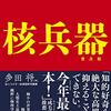 キエフ総攻撃3月10日～14日か