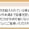 またmixi100メガ越えで書けなくなってた