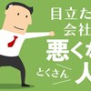 海外営業部でメンターだった椎名さん（仮名）の物語 - 50代で転職しカリフォルニア駐在6年目...