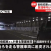 動画事故映像！首都高速三宅坂JCTで安倍昭恵さん乗せた車に警護車両が追突事故