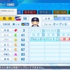 【パワプロ2022 パワナンバー】長岡 秀樹