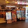 ひさびさに京へそ 京都ポルタ店