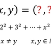 ペル方程式の解法で解く整数問題