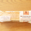 塩キャラメルクッキーサンド