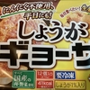 【グルメ】むかちん　最近、リモートワークが増えて、変わってきてる食の傾向