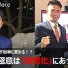 オセロと「習慣化」の共通点を見つけました！【セールスカレッジ】