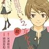 「春期限定いちごタルト事件」を読み直したらやっぱり面白かった