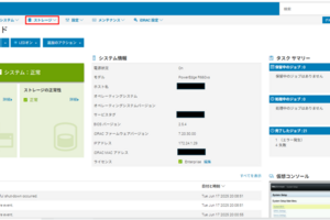 iDRACを使ったRAID構築方法と注意点