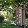 コープの食材で外ごはん【立神公園キャンプ場】