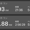 week2土曜日　練習会途中リタイアの34km