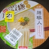 ［20/02/13］日清 麺職人 旨みとんこつ １５８ー３２円２割引(ＤＳモリ)