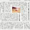 経済同好会新聞 第222号　「自虐パフォーマー達」