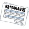 内定後の年収交渉はしてもよいのか　～エージェント経由と直接応募の場合～