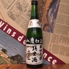 #050 菊姫 山廃純米《無ろ過呑切原酒》（季節限定品：平成26BY産）, 菊姫合資会社 ¥1,800 (720ml)