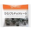 冷蔵庫に常備確定！スターセレクト ひとくちチョコレート167gが疲れた日を癒す秘密