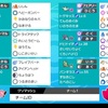 第1回 杜のヨウカン 使用構築