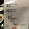 《柏・安い》再訪！「本格中華料理〜蘭〜」コスパ最高の中華は「お疲れ様セット」で１軒目にも最適！ボリューミーな料理は忘年会にも！