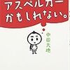 親の意識改革とこどもの準備性と。