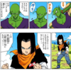 『ドラゴンボール』の神コロvs17号