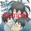 「曇天に笑う〈外伝〉」最終章の入場特典情報＆舞台挨拶チケット販売中！