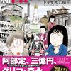 リアルタイムで体験した事件も