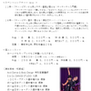 青山学院大学野球部躍進の秘密？ ＆ 瀬古薫希・知愛組による第２２回目のスペシャルレクチャー ＆ 個人レッスン を７月２０日（土）に開催いたします♪