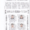 花園目指して明日決勝