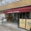 【東区】トランクコーヒーバー (TRUNK COFFEE BAR )高岳本店 洋菓子店slowのケーキが持ち込める名店のコーヒーを堪能 | 名古屋カフェ巡り