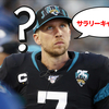 【NFL用語解説】サラリーキャップの計算方法