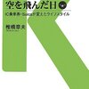 手持ちのクレカ（漢方・View・DCMX）・電子マネーの還元率を徹底的に比較した（2015年6月版）