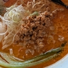 Noodle Shop KOUMITEI 香味亭　担々麺 辛味付き TP味玉