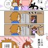 エッセイマンガよめよめ！罪滅ぼし（ゆん）