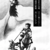 『西遊妖猿伝　大唐篇』諸星大二郎　その１９