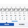 出来るかも？