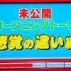 「ザ！世界仰天」鶴瓶＆中居の未公開トーク集から☆☆　ちゃり～ん（ｂｙ中居君）