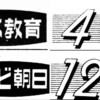 何故か「手塚治虫っぽい」と感じる文字(1982年、角川書店 ザ・テレビジョン)