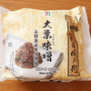 八代目儀兵衛監修大葉味噌 おにぎり