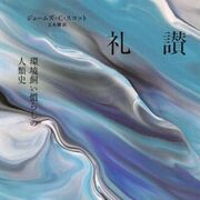 基本読書
