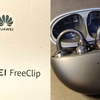 HUAWEI FreeClip。1週間使って感じた、プラスマイナスの「想定外」