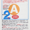 【軽井沢ミーティング２０１９】参加します！