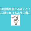 DaiGoさん　本　『人を操る禁断の文章術』～きれいに書かない～