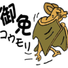 【イラスト】関わり合いにはなりたくないわ御免コウモリ