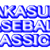 世田谷草野球Los Gitanos大会「若林スポーツ・ベースボール・クラシ