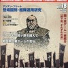 今コマンドマガジン Vol.78 天下強奪～関ヶ原を越えて～にとんでもないことが起こっている？
