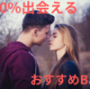 クリスマス間近！100%出会える場所～こんな出会いもありかもね～