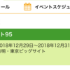 温泉・酒・同人誌　1万3000年にわたるもくもく温泉の謎